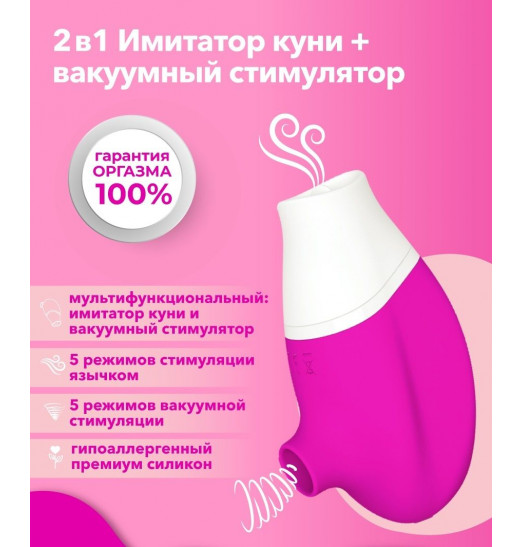 Розовый клиторальный стимулятор Jubie