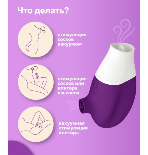 Фиолетовый клиторальный стимулятор Jubie