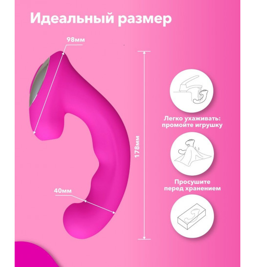 Розовый клиторальный стимулятор с функцией вибратора Amante - 17,8 см. Розовый клиторальный стимулятор с функцией вибратора Amante - 17,8 см.