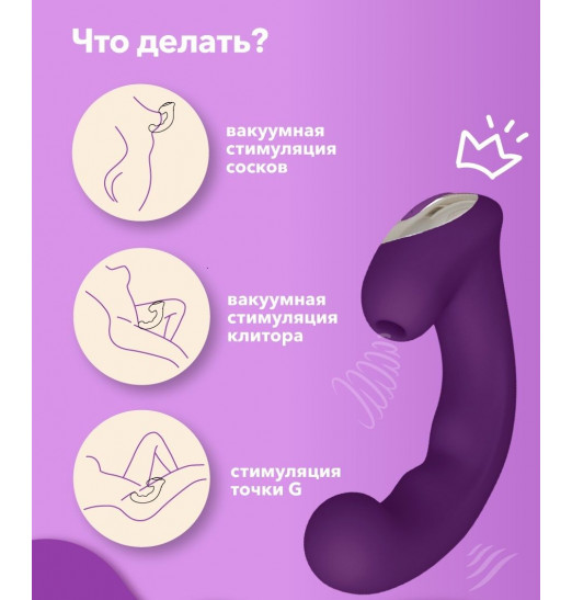 Фиолетовый клиторальный стимулятор с функцией вибратора Amante - 17,8 см.