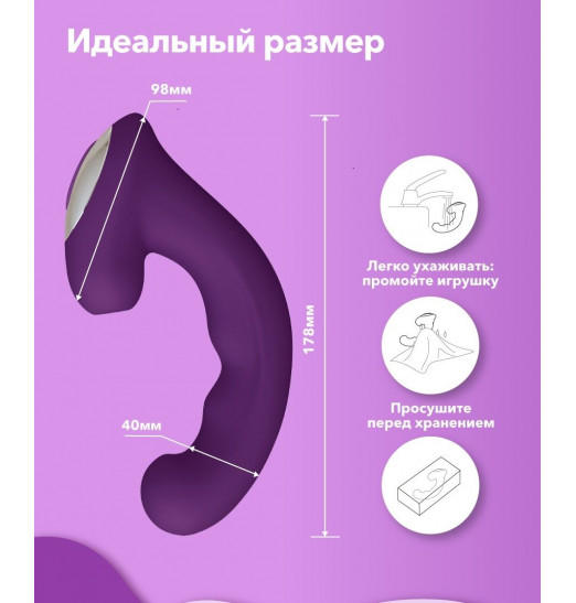 Фиолетовый клиторальный стимулятор с функцией вибратора Amante - 17,8 см.