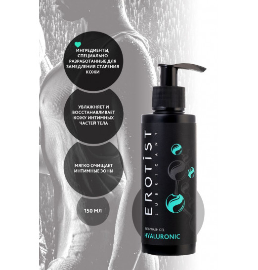 Гель для интимной гигиены с гиалуроновой кислотой - 150 мл.