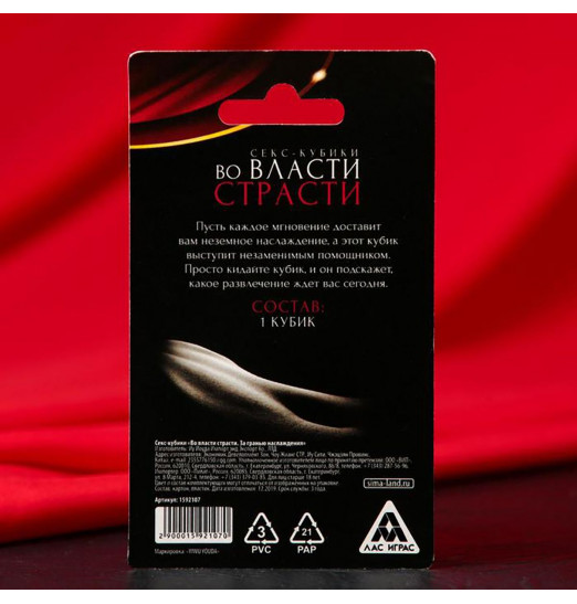 Неоновый кубик  Романтика для двоих