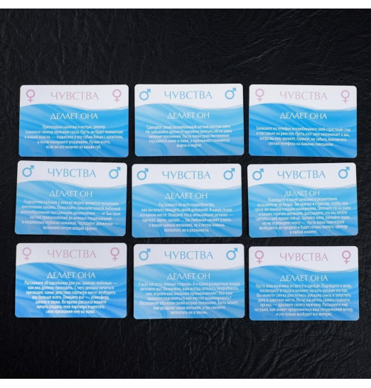 Карточная секс-игра «Рецепты наслаждений для двоих»