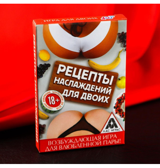Карточная секс-игра «Рецепты наслаждений для двоих»