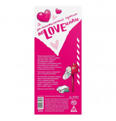 Романтическая игра-купоны «ПоLOVEинки»