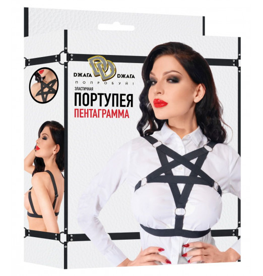 Черная эластичная портупея  Пентаграмма