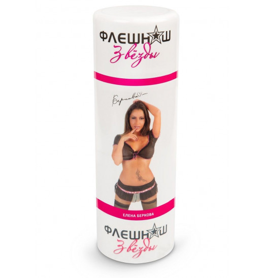 Двусторонний реалистичный вибромастурбатор - копия вагины и попки Елены Берковой Двусторонний реалистичный вибромастурбатор - копия вагины и попки Елены Берковой