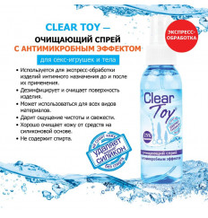 Очищающий спрей Clear Toy с антимикробным эффектом - 100 мл.