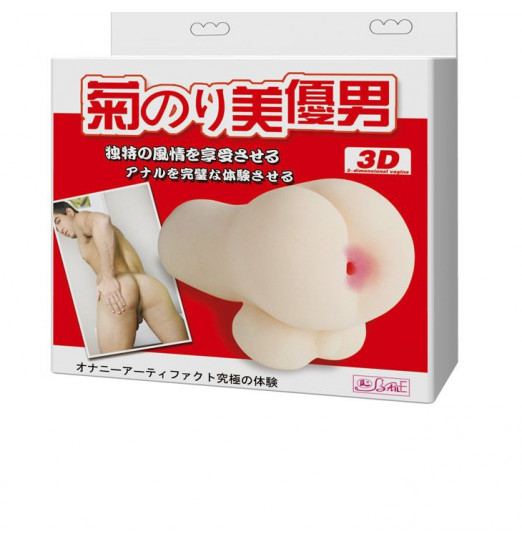 Анус-мастурбатор с мошонкой и вибрацией