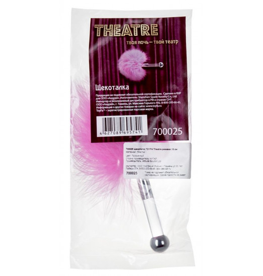 Розовая пуховая щекоталка - 13 см. Розовая пуховая щекоталка - 13 см.