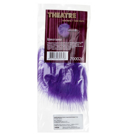 Фиолетовая пуховая щекоталка - 13 см.