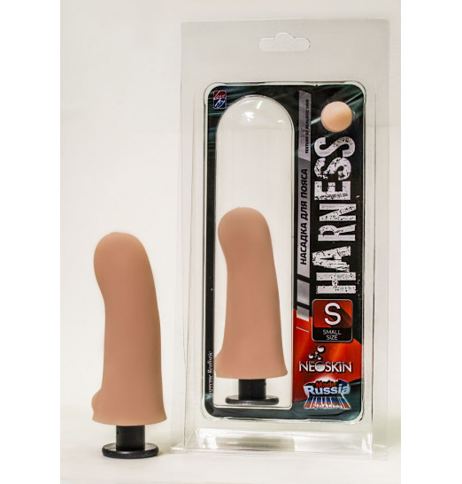 Насадка размера Small Size на трусики Harness - 12,8 см.