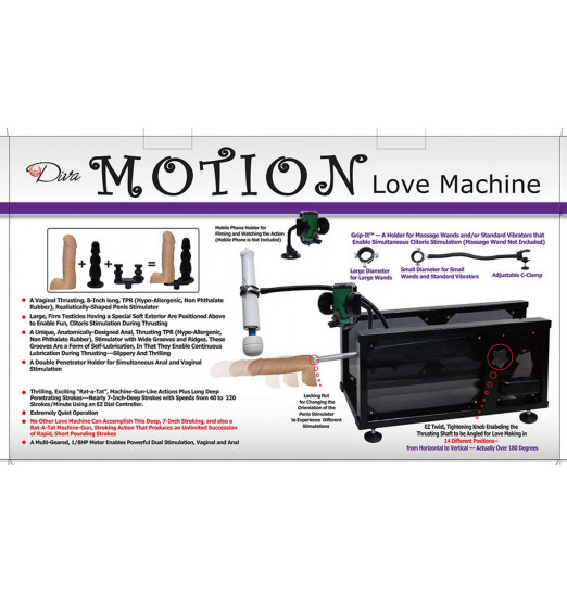 Секс-машина Motion