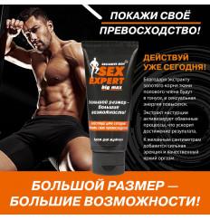 Крем для мужчин BIG MAX серии Sex Expert - 50 гр.