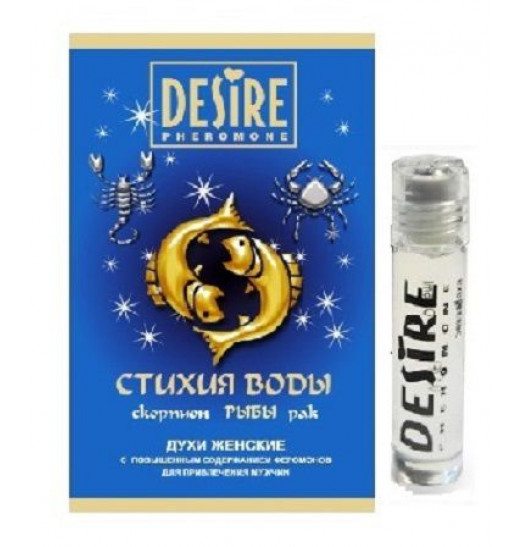 Женские духи с феромонами DESIRE Рыбы - 5 мл.