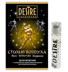 Мужские духи с феромонами DESIRE Водолей - 5 мл.