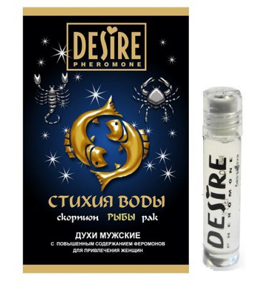 Мужские духи с феромонами DESIRE Рыбы - 5 мл.