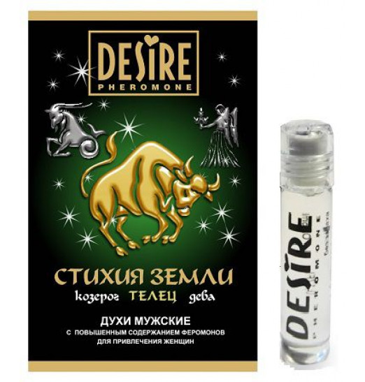 Мужские духи с феромонами DESIRE Телец - 5 мл. Мужские духи с феромонами DESIRE Телец - 5 мл.