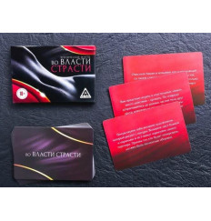 Фанты  Во власти страсти