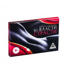 Фанты  Во власти страсти