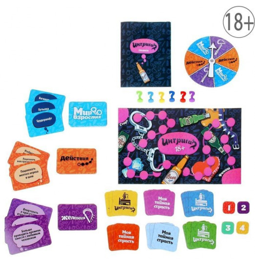 Настольная игра  Интрига