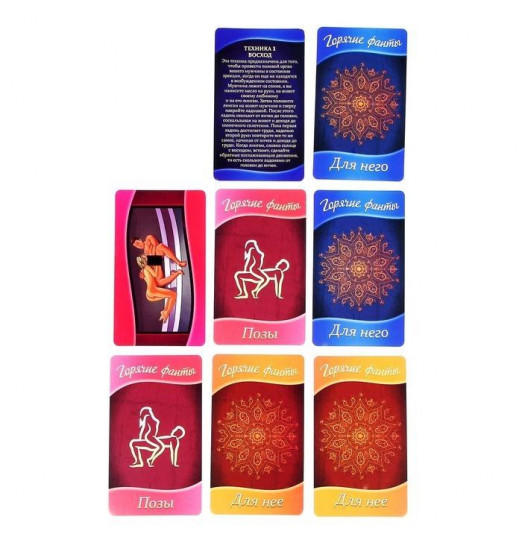 Горячие фанты  Восточные ласки