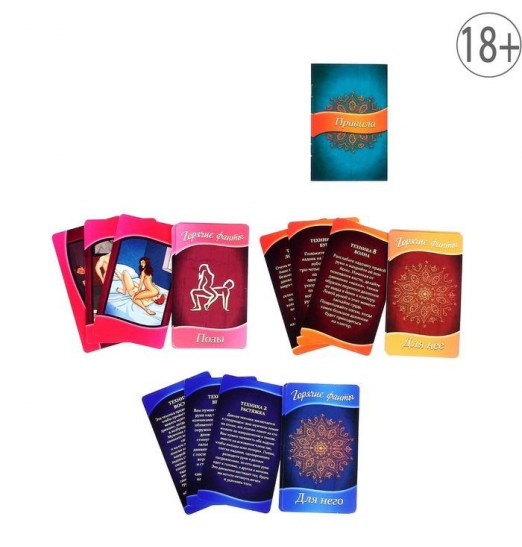 Горячие фанты  Восточные ласки