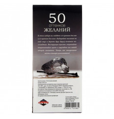 Горячие купоны  50 оттенков желаний