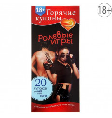 Горячие купоны  Ролевые игры
