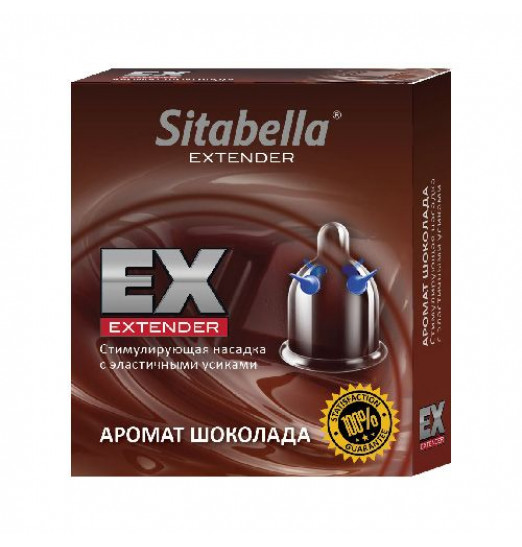 Стимулирующая насадка Sitabella Extender  Шоколад