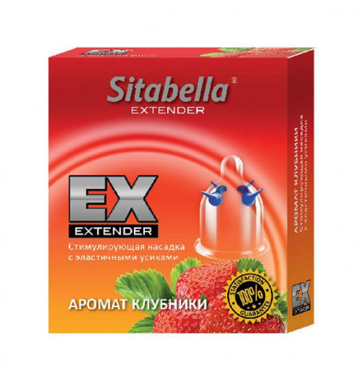 Стимулирующая насадка Sitabella Extender  Клубника