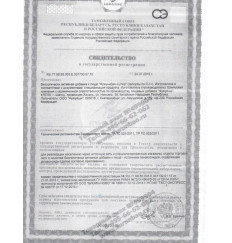 БАД для мужчин  Фужуньбао супер  - 2 капсулы (0,3 гр.)