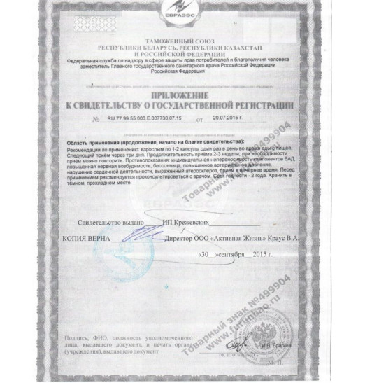 БАД для мужчин Фужуньбао супер - 8 капсул (0,3 гр.) БАД для мужчин Фужуньбао супер - 8 капсул (0,3 гр.)