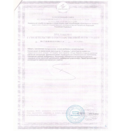 БАД для мужчин  Фулибао  - 2 капсулы (0,3 гр.)