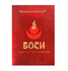 БАД для мужчин  Боси  - 8 капсул (300 мг.)