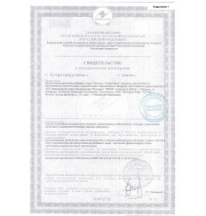 Биологически активная добавка к пище  Андрогерон  - 1 капсула (500 мг.)