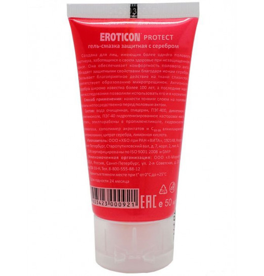 Защитная гель-смазка PROTECT с серебром - 50 мл. Защитная гель-смазка PROTECT с серебром - 50 мл.