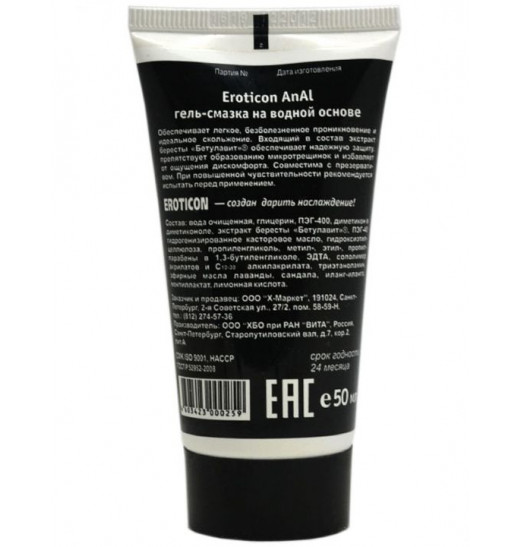 Анальная гель-смазка AnAl Super Glide - 50 мл.