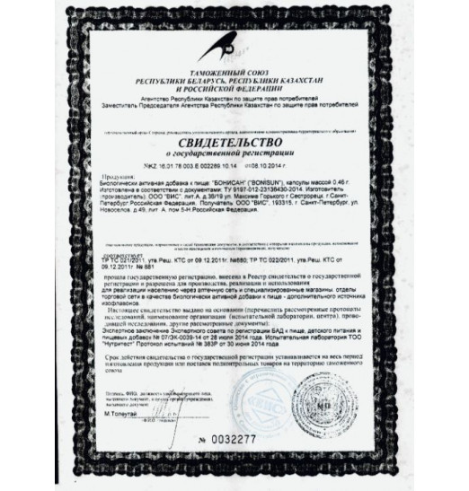 БАД для женщин  Бонисан  - 24 капсулы (0,46 гр.)