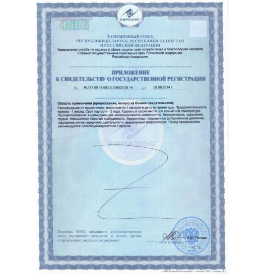 БАД для мужчин Саймы - 4 капсулы (350 мг.) БАД для мужчин Саймы - 4 капсулы (350 мг.)