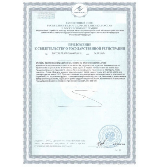 БАД для мужчин  Эромакс  - 60 капсул (505 мг.)