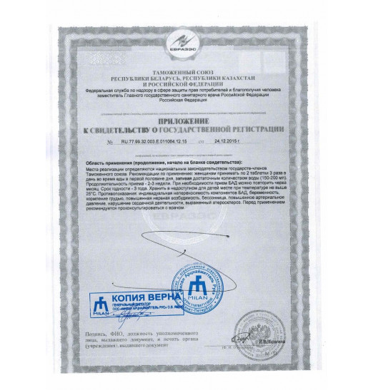 Возбуждающие таблетки для женщин Sex-Mini-Tabletten feminin - 30 таблеток (100 мг.)