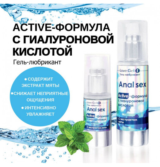 Анальный обезболивающий гель-лубрикант LoveGel E - 20 гр.