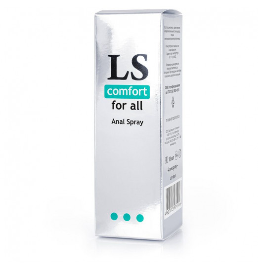 Анальный спрей-лубрикант Lovespray Comfort - 18 мл.