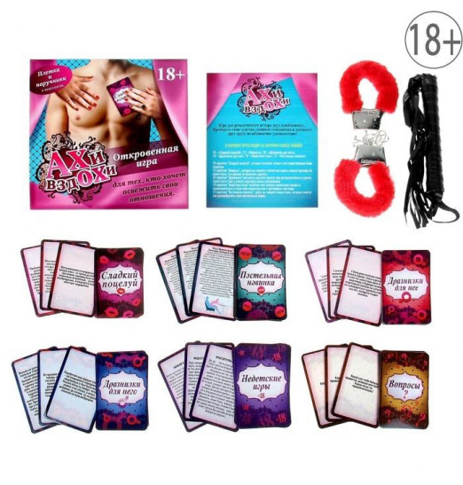Секс-игра с карточками и аксессуарами - Ахи вздохи