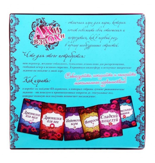 Секс-игра с карточками и аксессуарами - Ахи вздохи