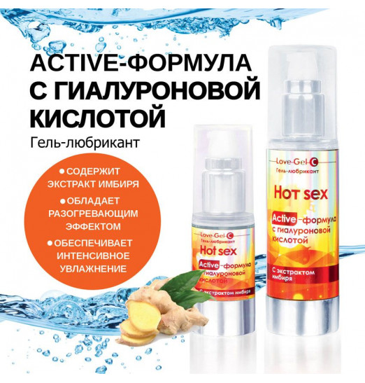 Разогревающий гель-лубрикант LoveGel C - 55 гр.