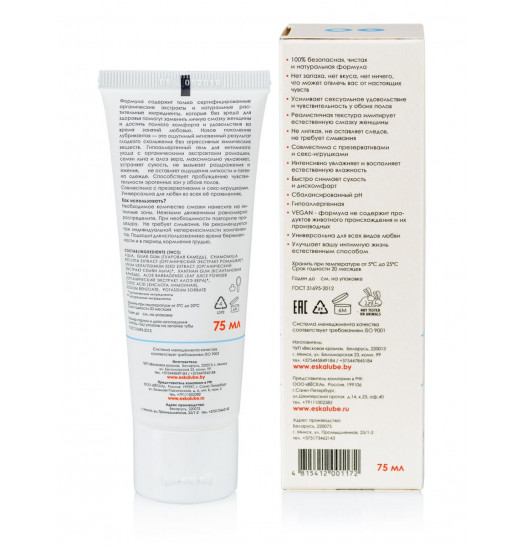 Натуральный лубрикант на водной основе Ёska - 75 мл.