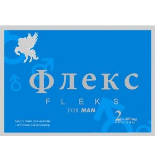 Капсулы для мужчин  Флекс  - 2 капсулы (400 мг.)